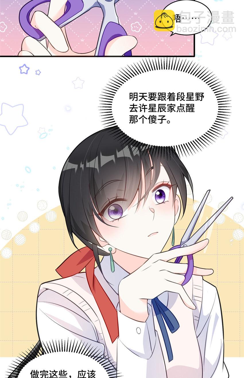 25 白初薇真的是妖怪！-第25话