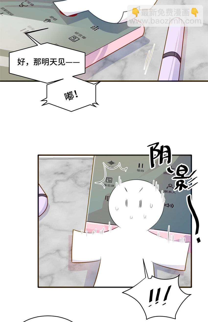 25 白初薇真的是妖怪！-第25话