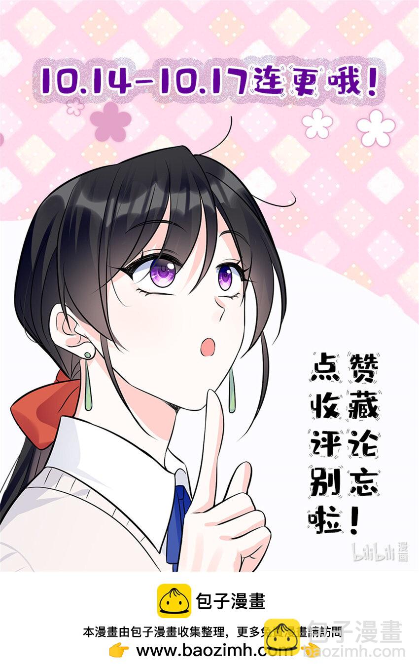 25 白初薇真的是妖怪！-第25话