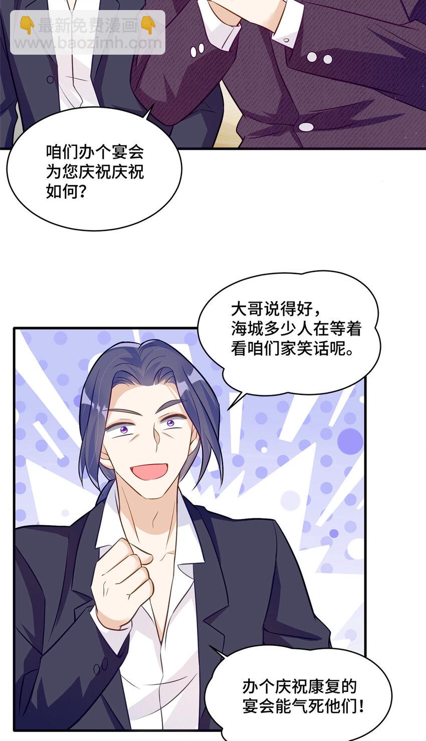 25 白初薇真的是妖怪！-第25话