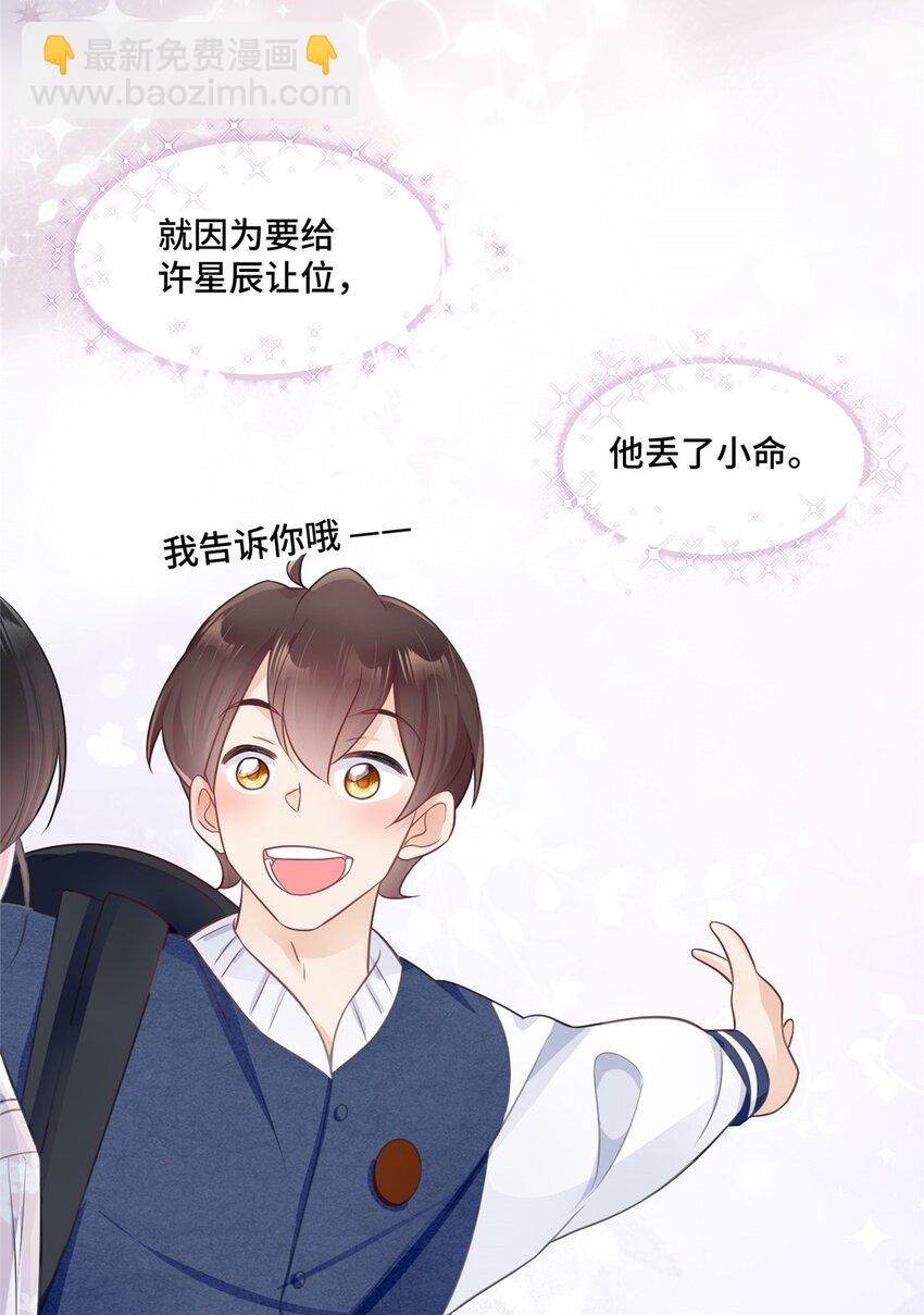 27 她怎么什么都知道-第27话