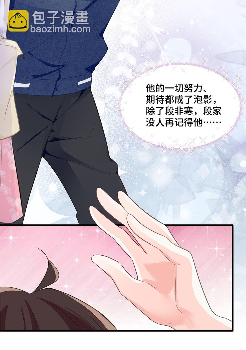 27 她怎么什么都知道-第27话