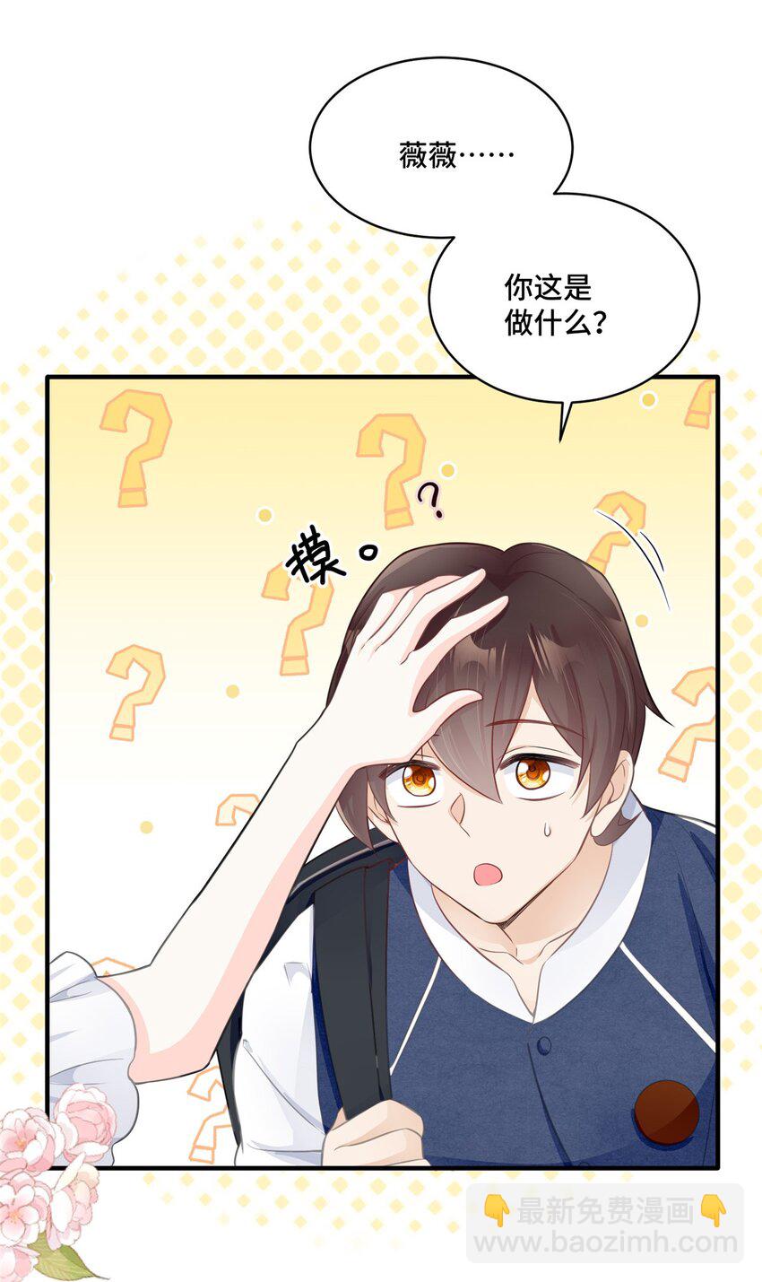 27 她怎么什么都知道-第27话