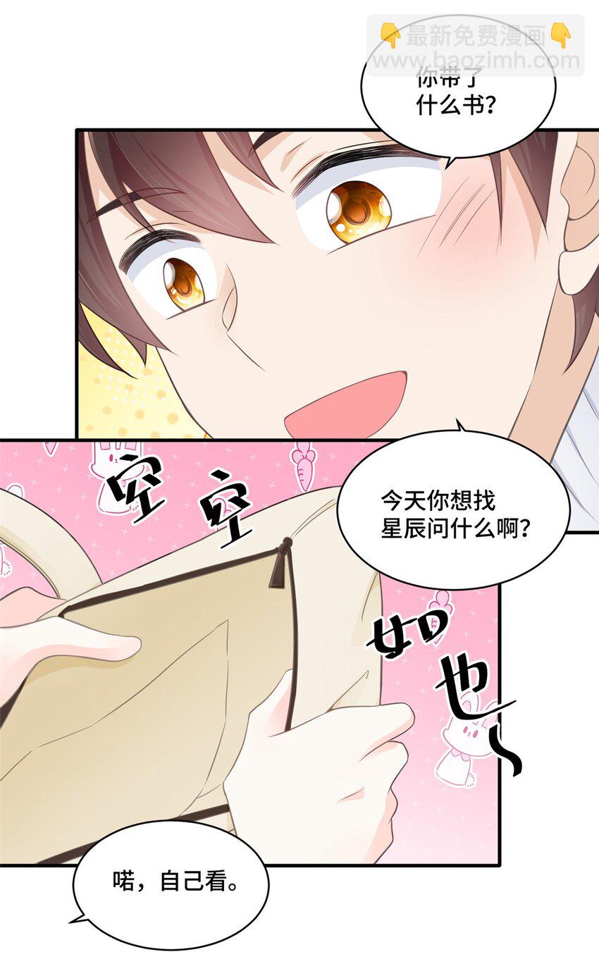 27 她怎么什么都知道-第27话