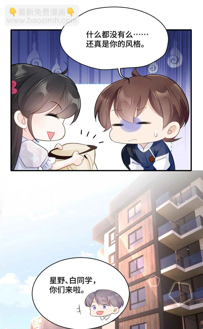 27 她怎么什么都知道-第27话