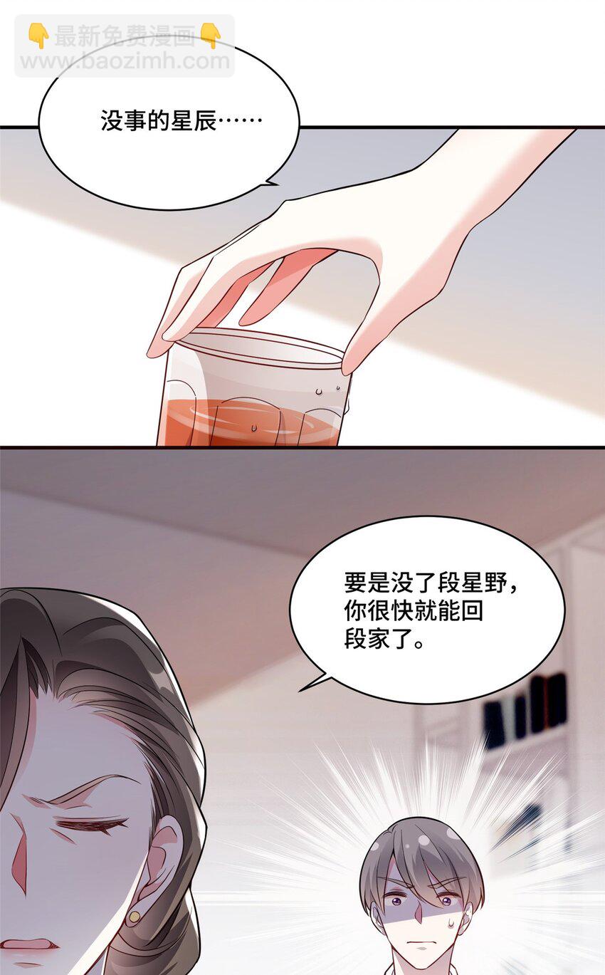 27 她怎么什么都知道-第27话