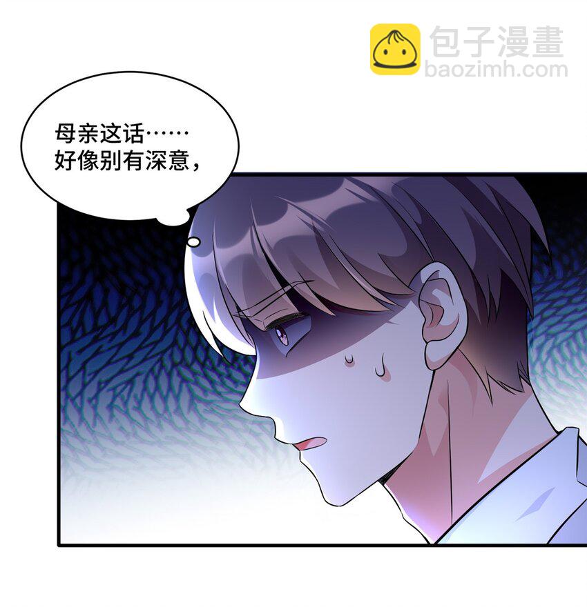 27 她怎么什么都知道-第27话