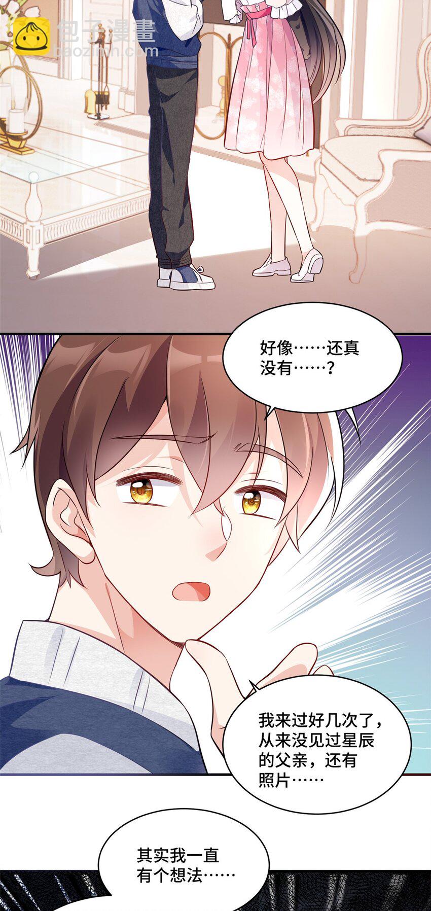 27 她怎么什么都知道-第27话