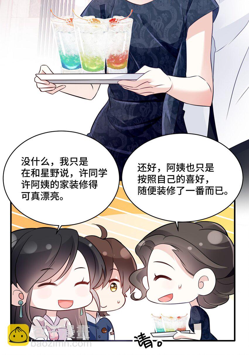 27 她怎么什么都知道-第27话