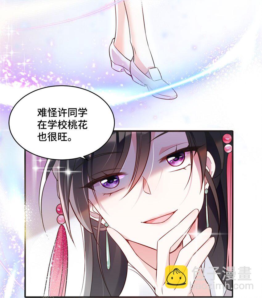 27 她怎么什么都知道-第27话