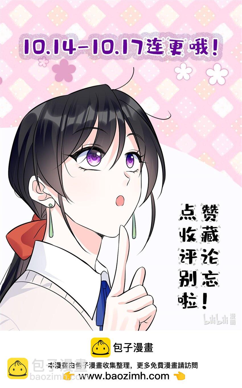 27 她怎么什么都知道-第27话