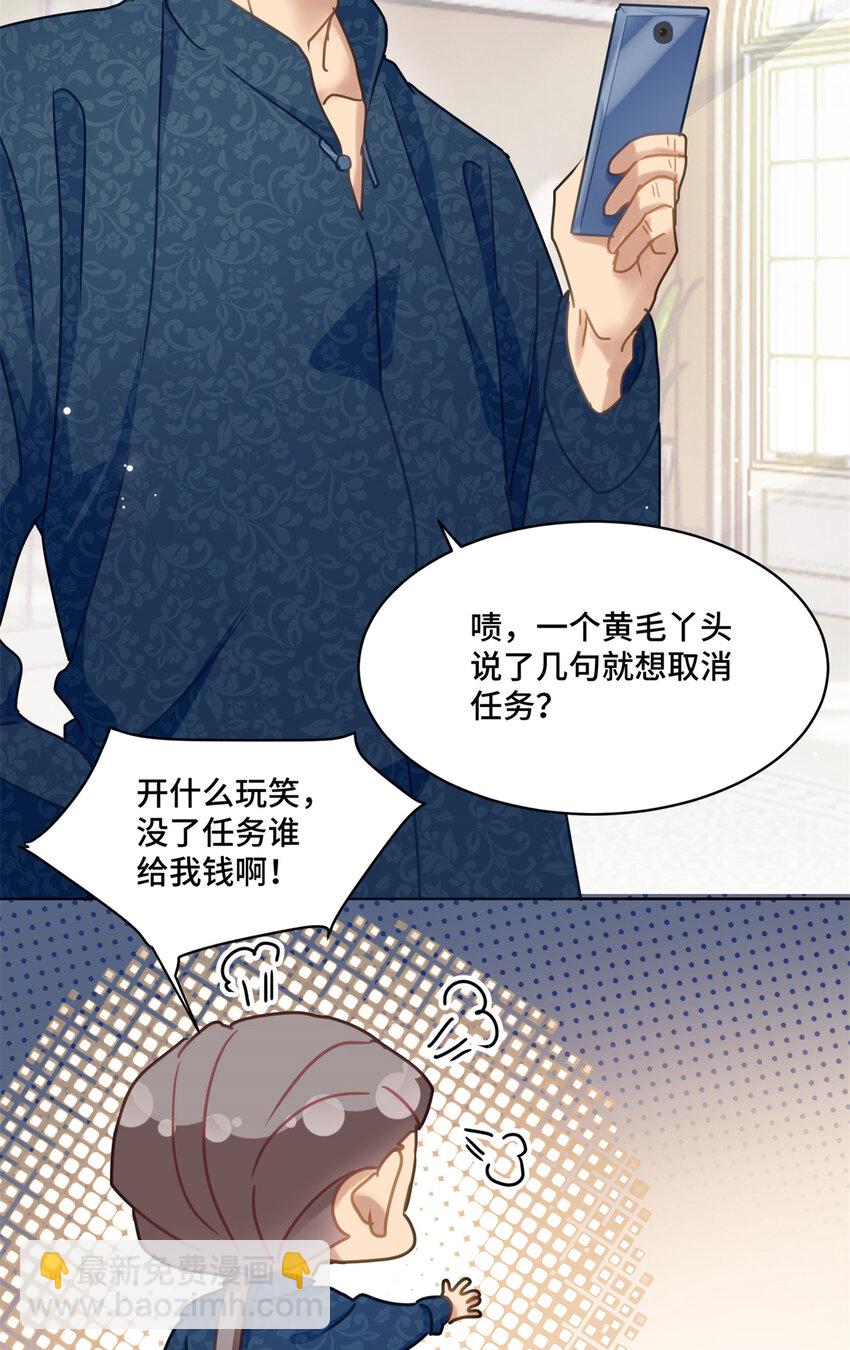 29 修仙五千年算超能力吗-第29话