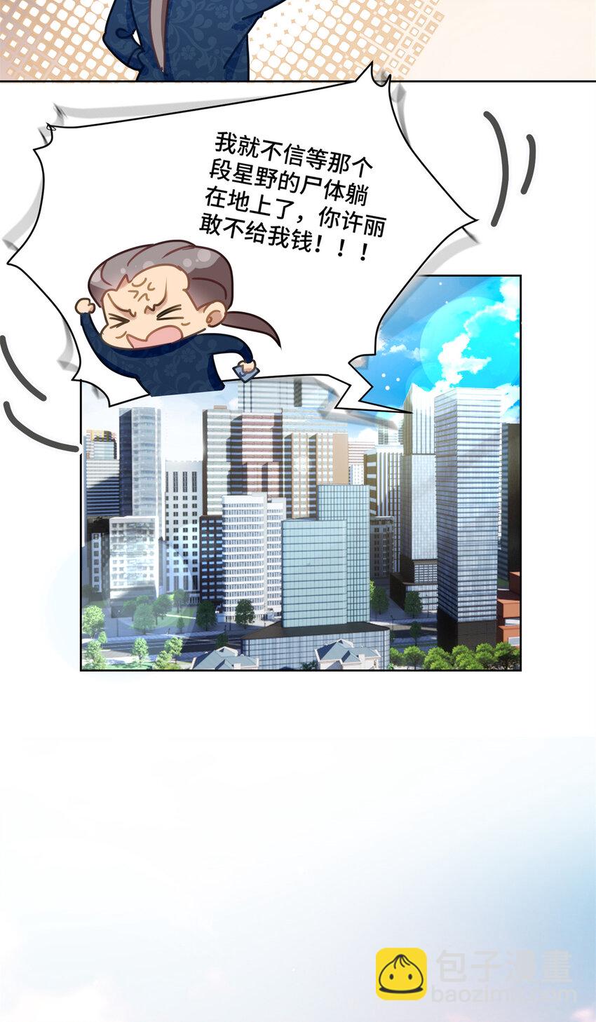 29 修仙五千年算超能力吗-第29话