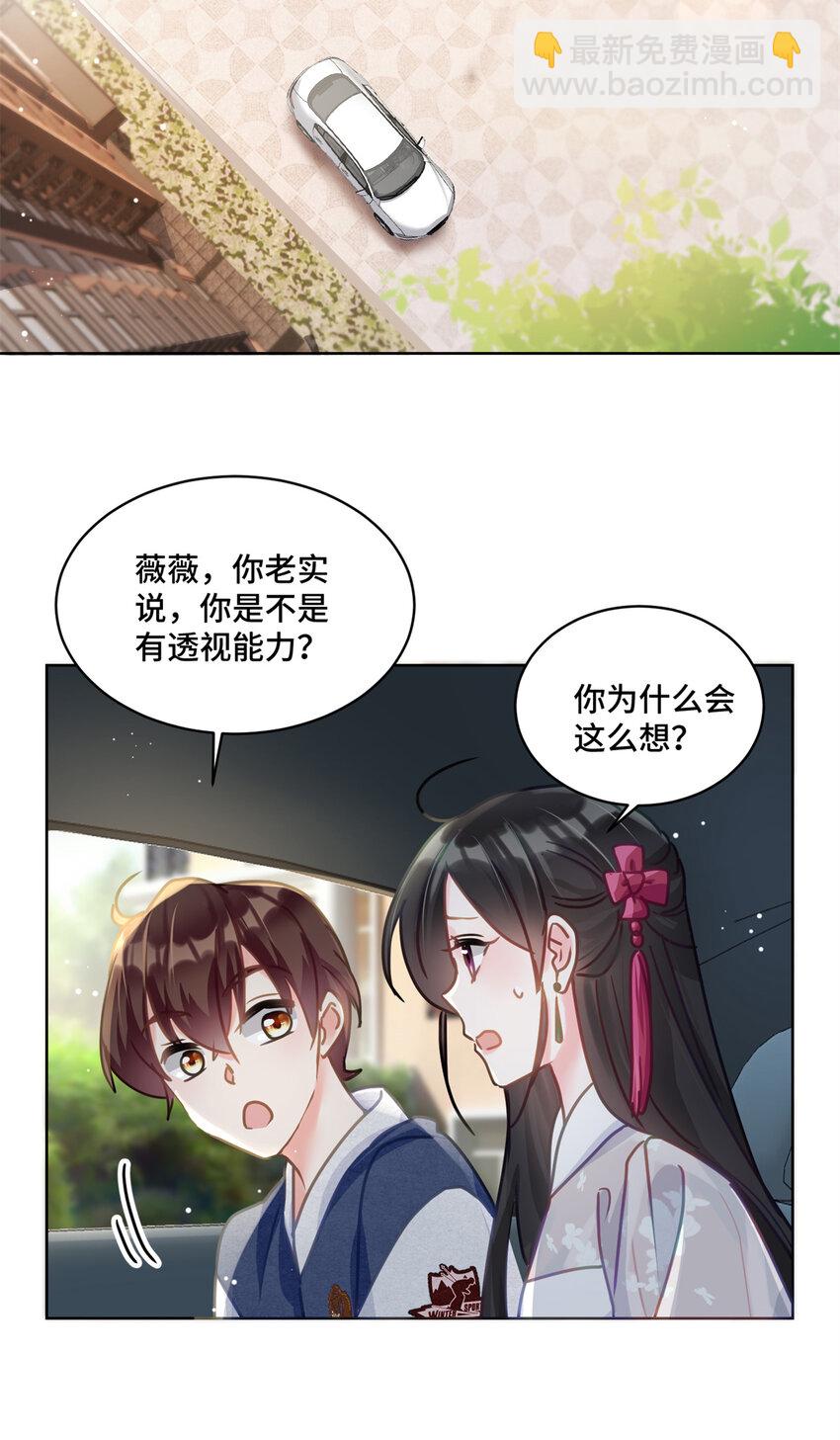 29 修仙五千年算超能力吗-第29话