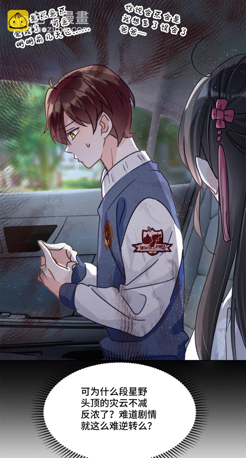 29 修仙五千年算超能力吗-第29话