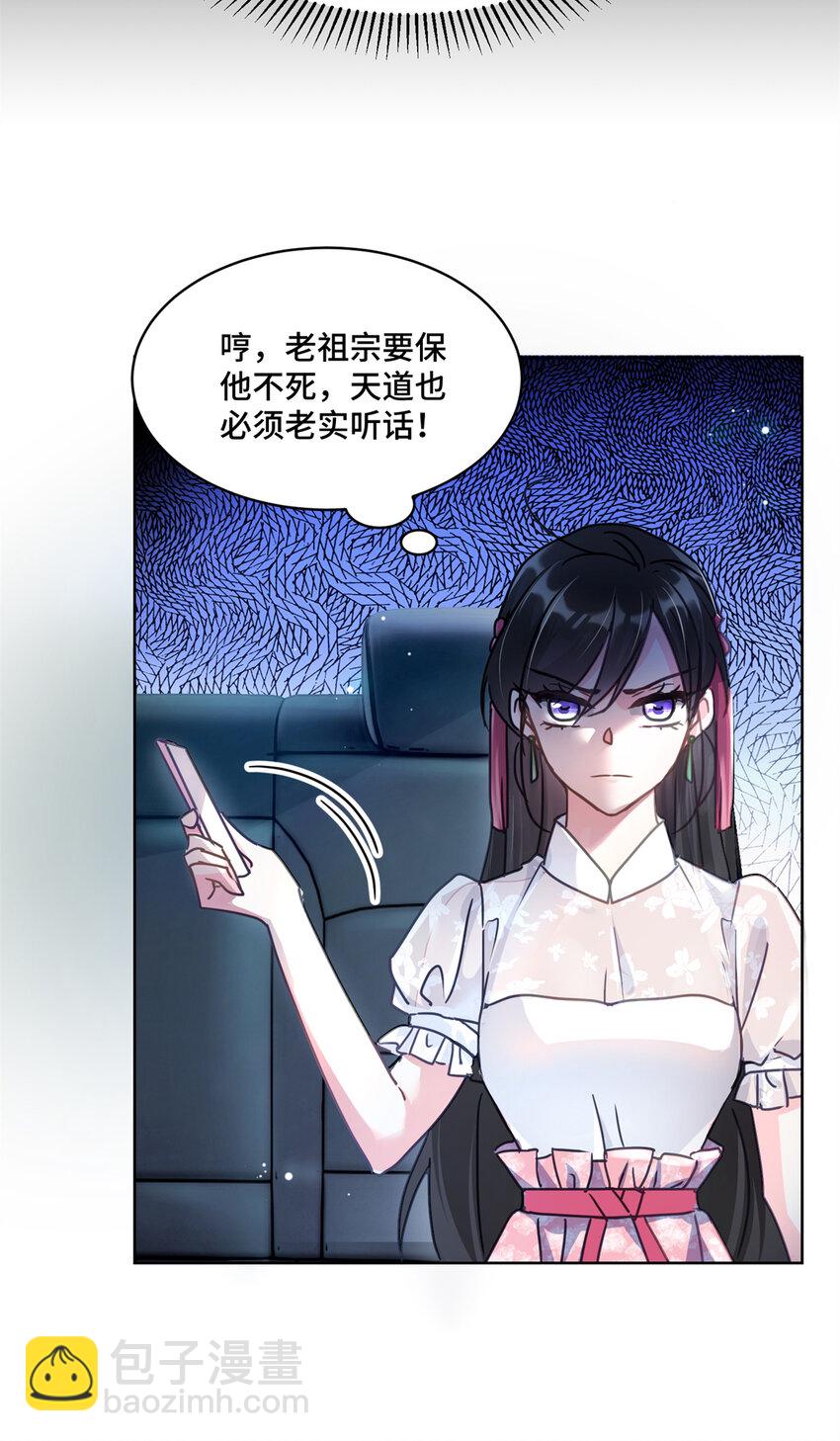 29 修仙五千年算超能力吗-第29话