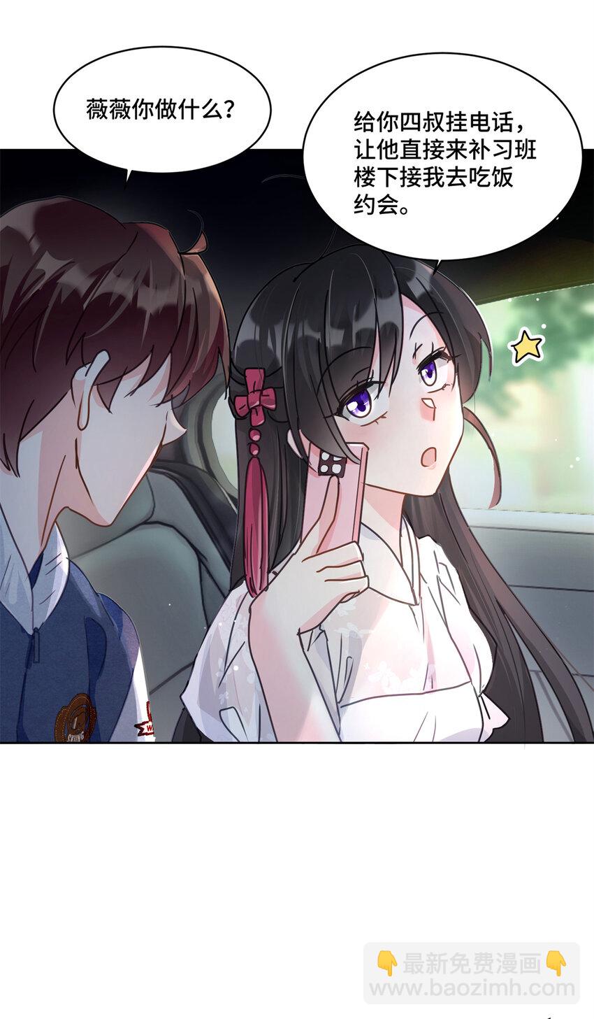 29 修仙五千年算超能力吗-第29话