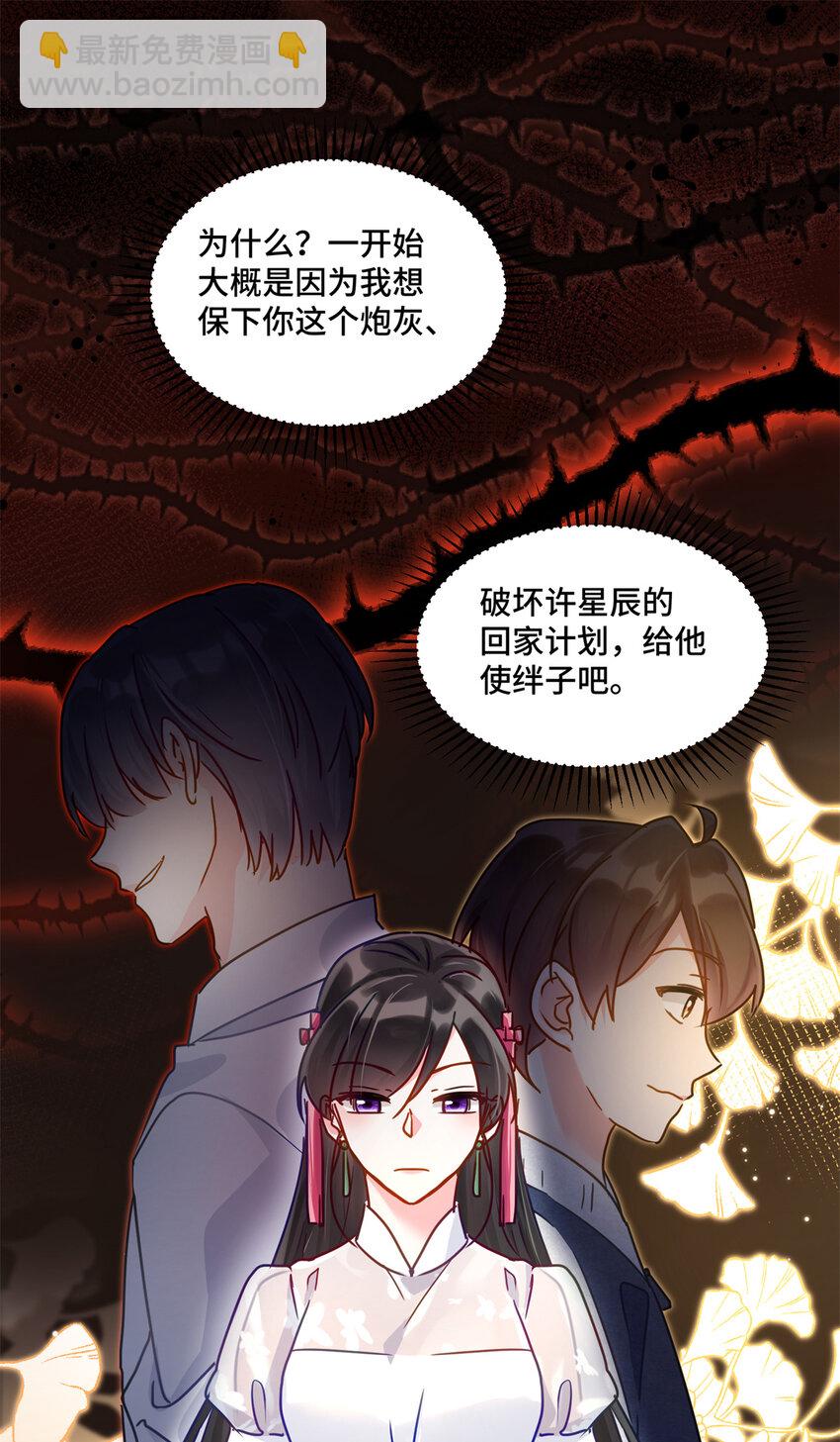 29 修仙五千年算超能力吗-第29话