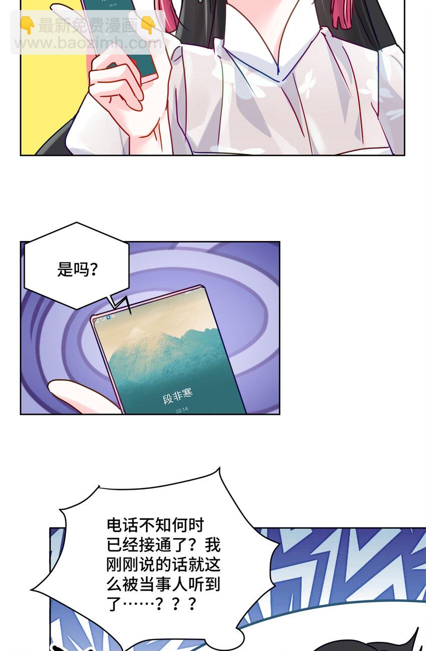 29 修仙五千年算超能力吗-第29话