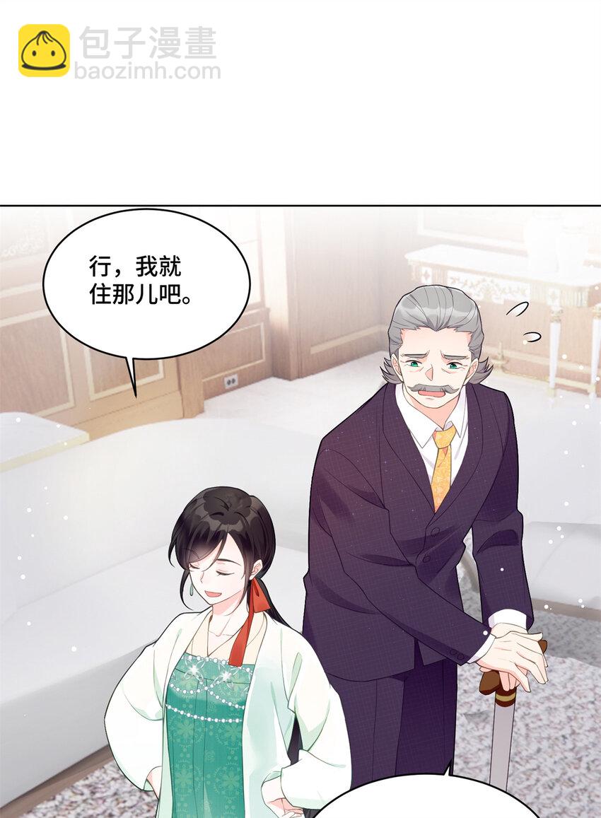 03 我要吸那个男人的灵气！-第3话