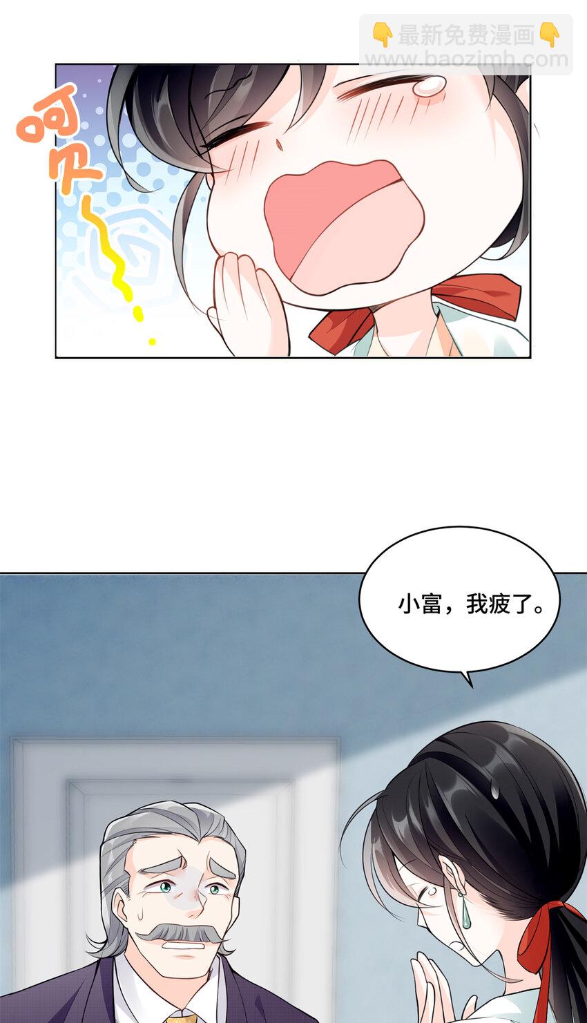 03 我要吸那个男人的灵气！-第3话