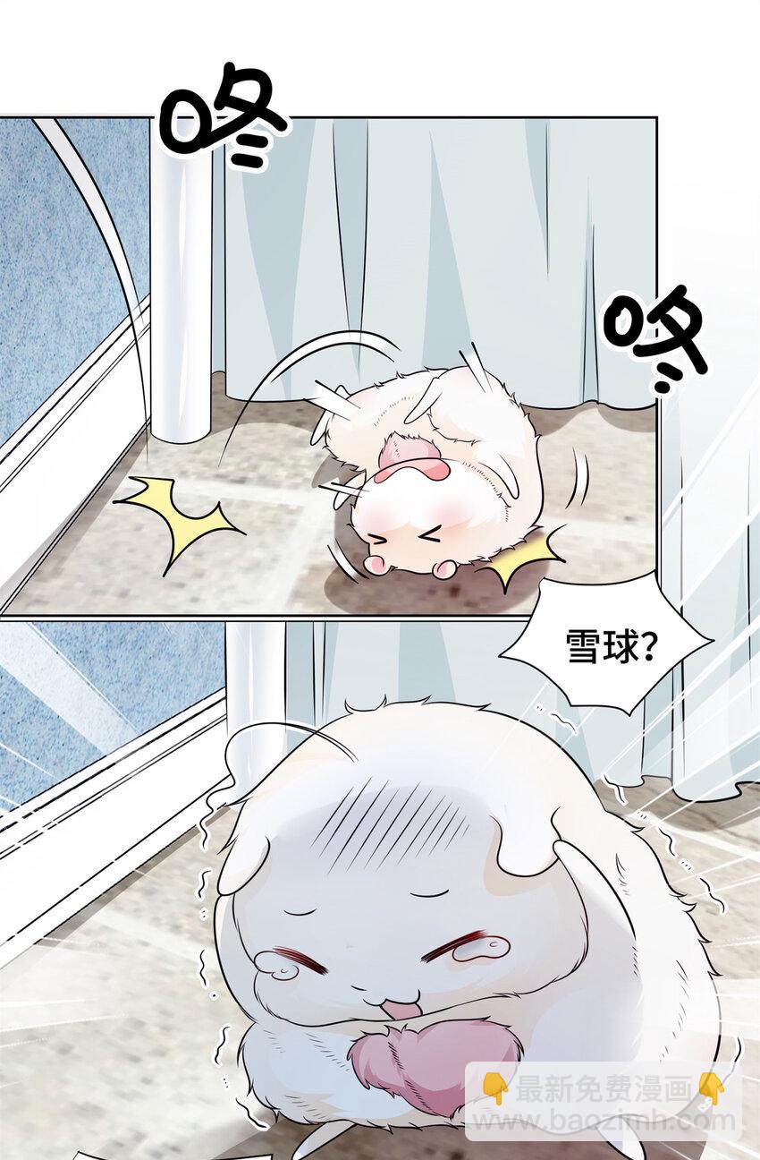 03 我要吸那个男人的灵气！-第3话