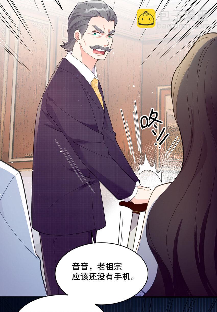 03 我要吸那个男人的灵气！-第3话