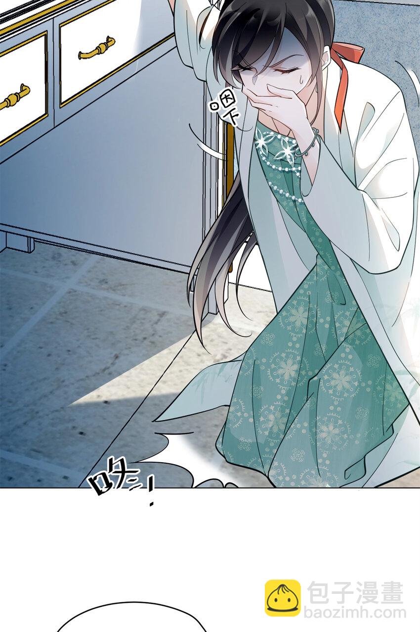 03 我要吸那个男人的灵气！-第3话