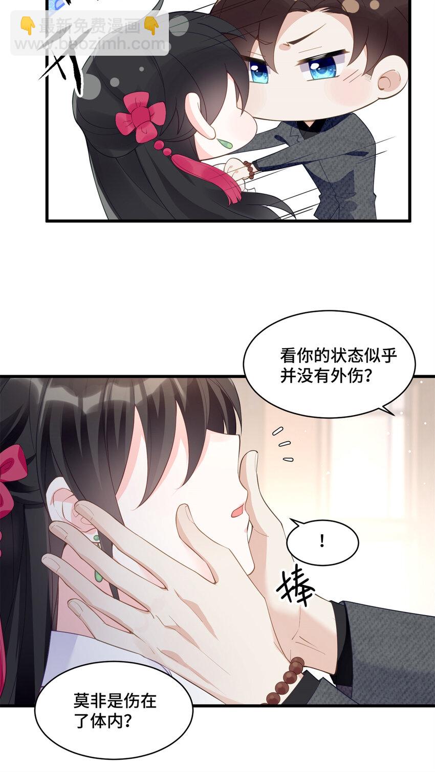 31 家里人想害我？-第31话