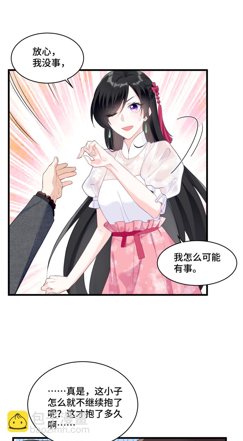 31 家里人想害我？-第31话