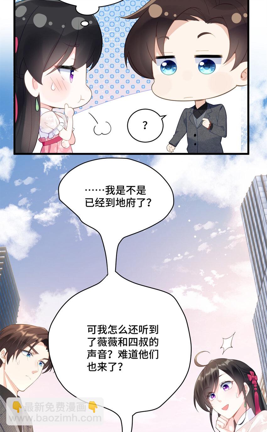 31 家里人想害我？-第31话