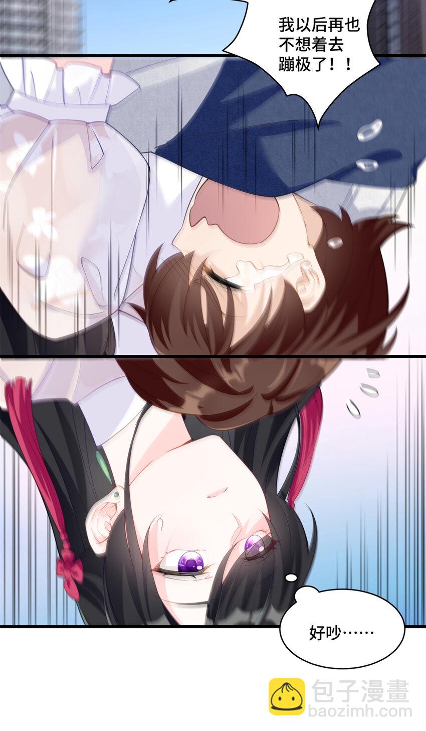 31 家里人想害我？-第31话