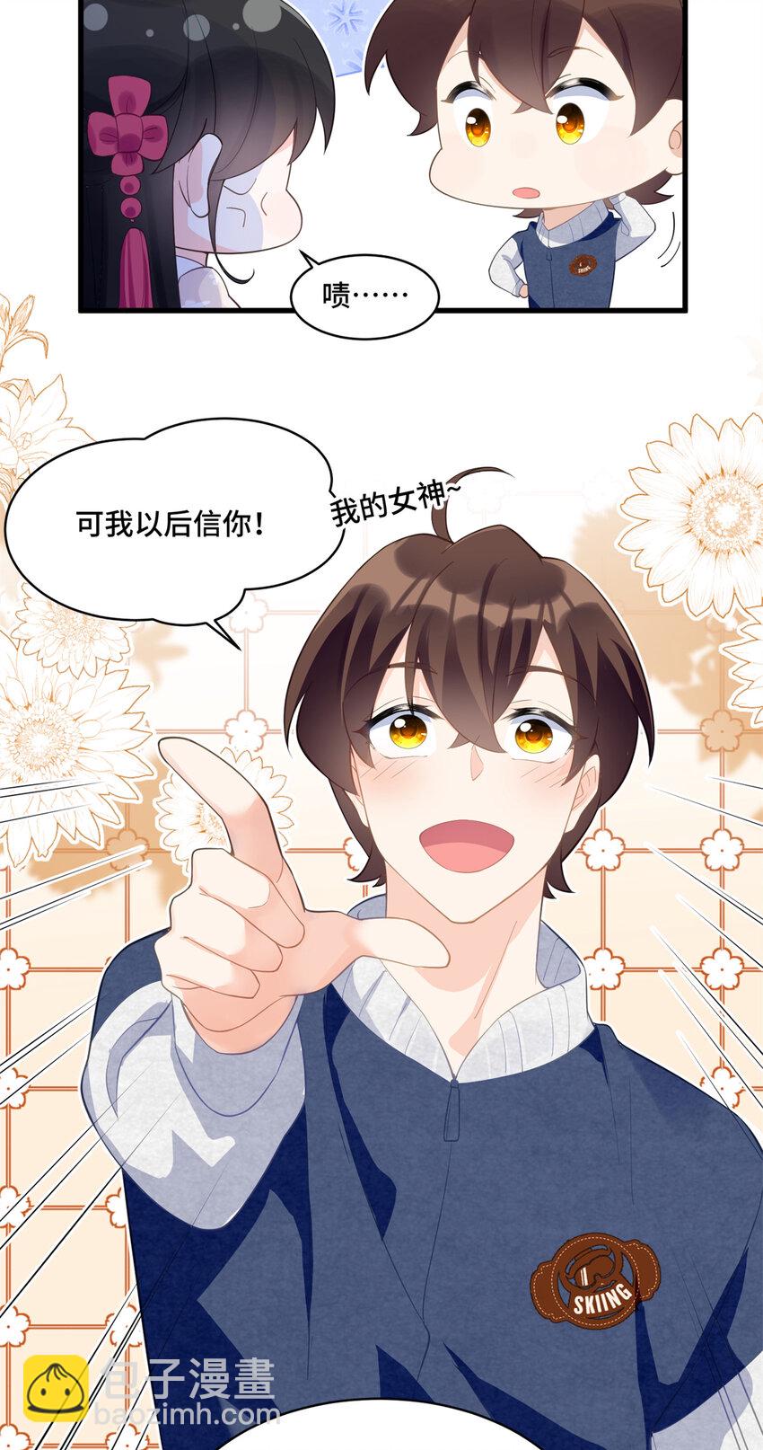 31 家里人想害我？-第31话