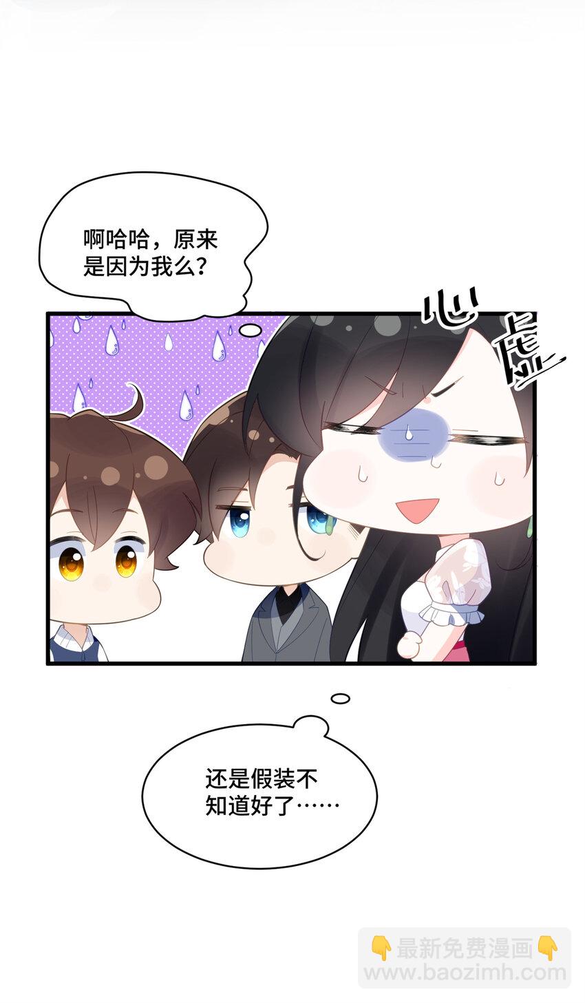 31 家里人想害我？-第31话