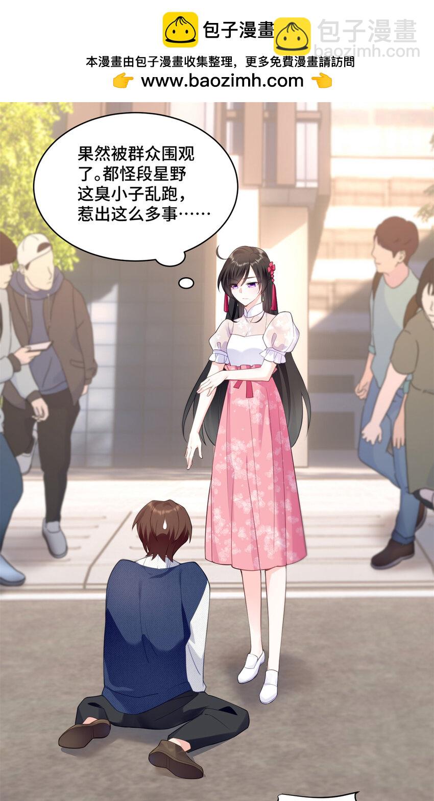 31 家里人想害我？-第31话