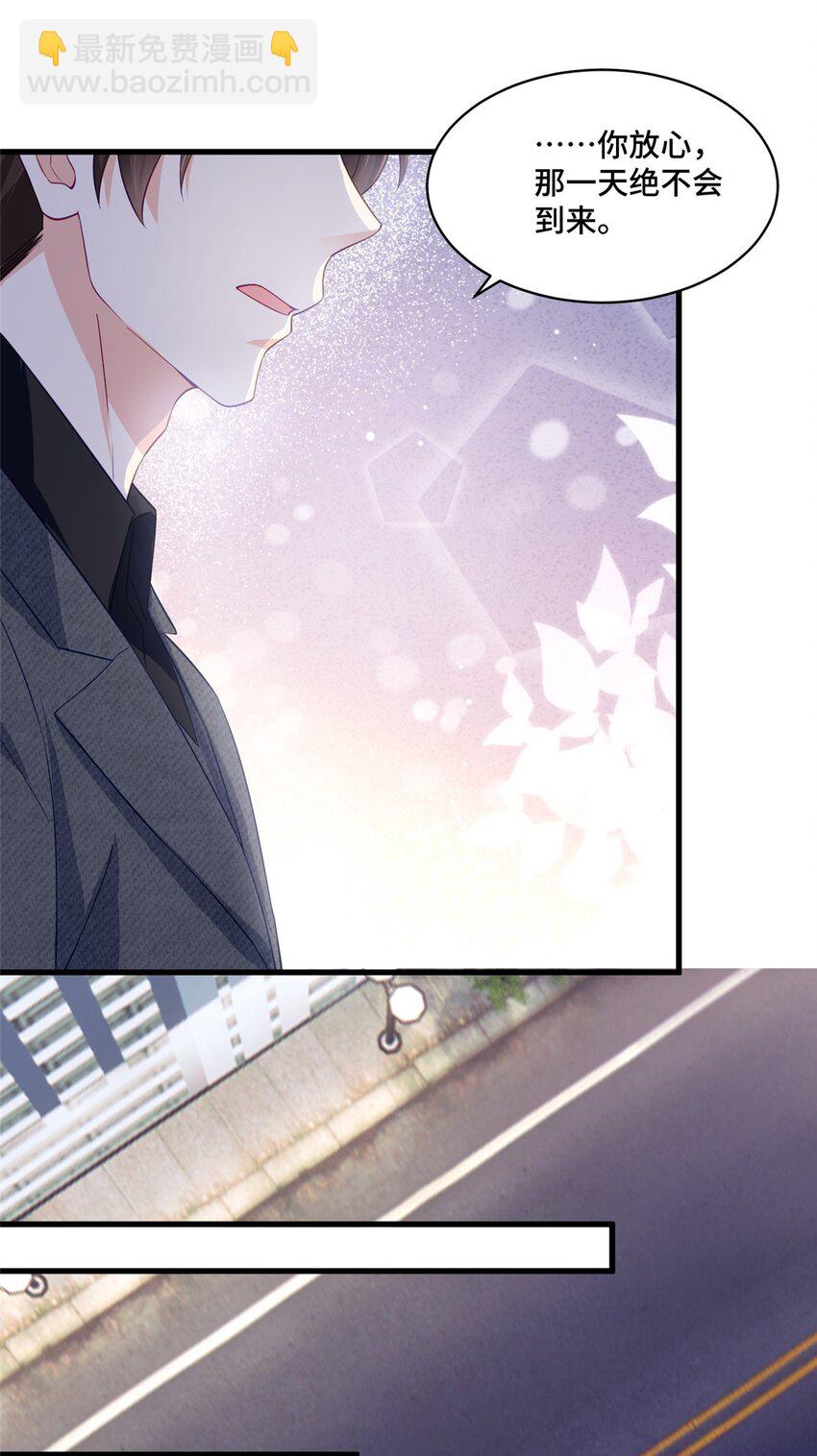 33 做老祖宗的小弟，不亏-第33话