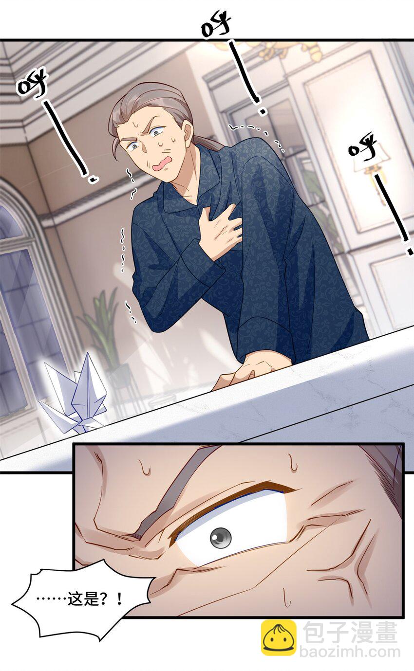 33 做老祖宗的小弟，不亏-第33话