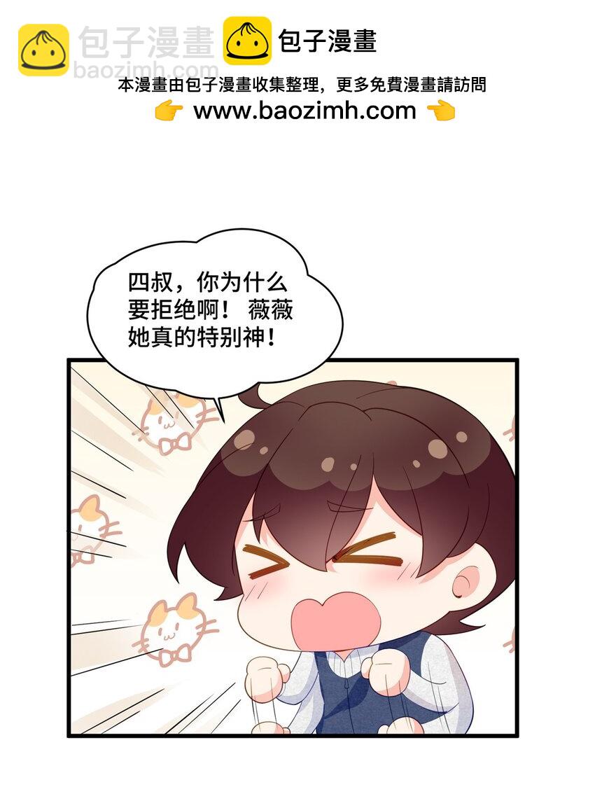 33 做老祖宗的小弟，不亏-第33话