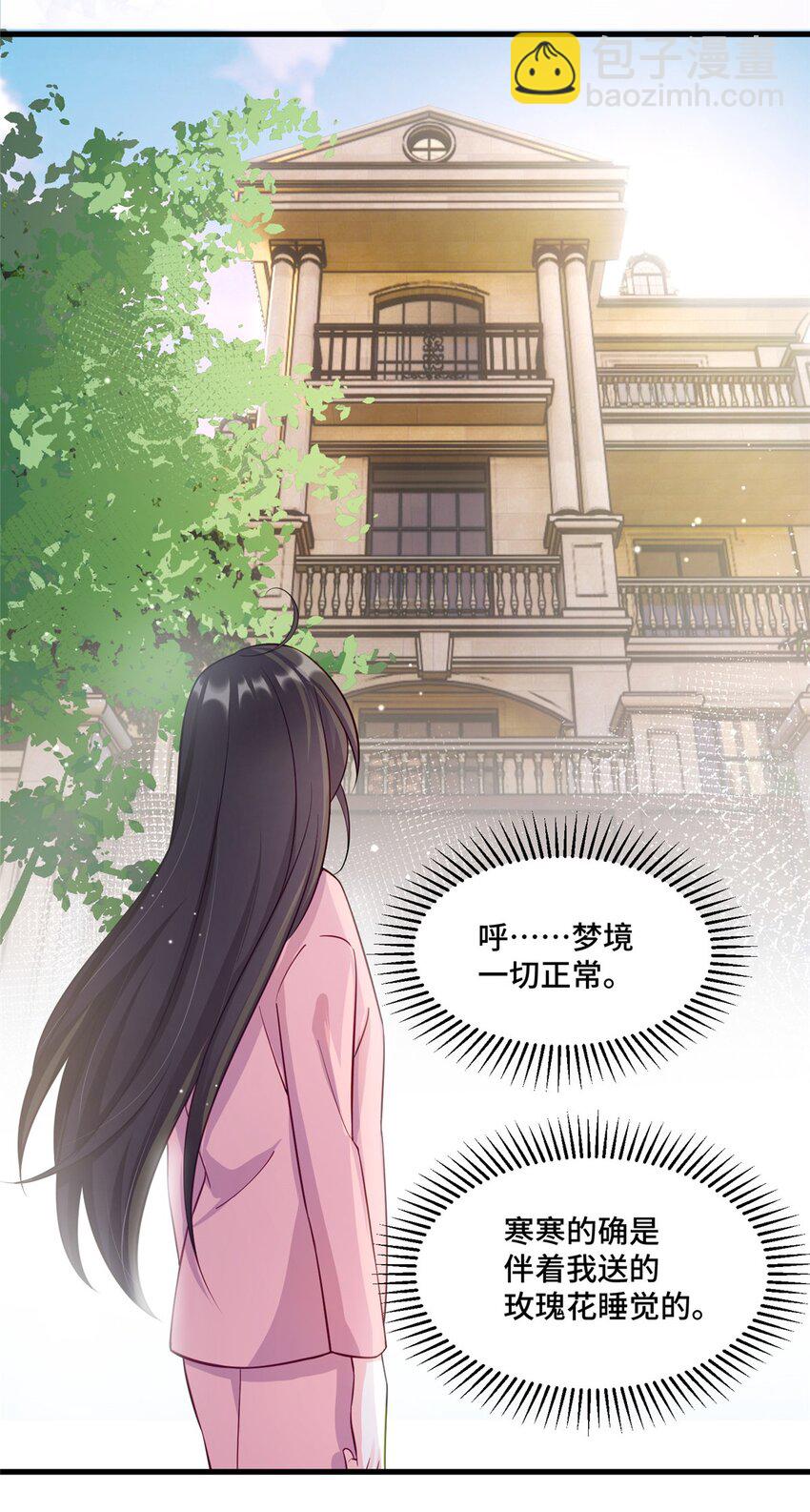 33 做老祖宗的小弟，不亏-第33话