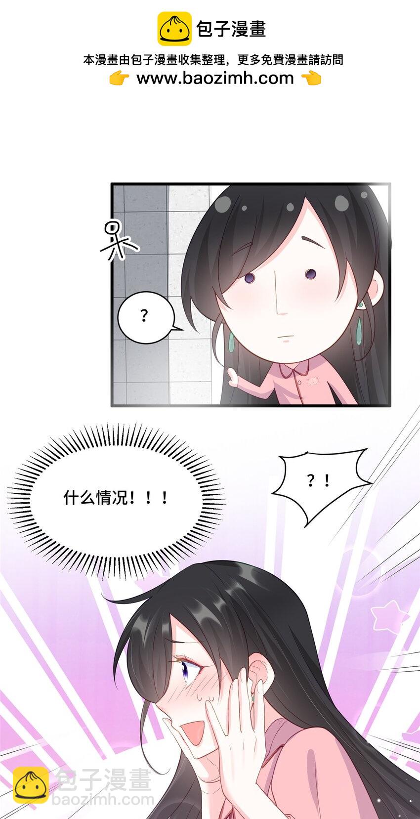 33 做老祖宗的小弟，不亏-第33话