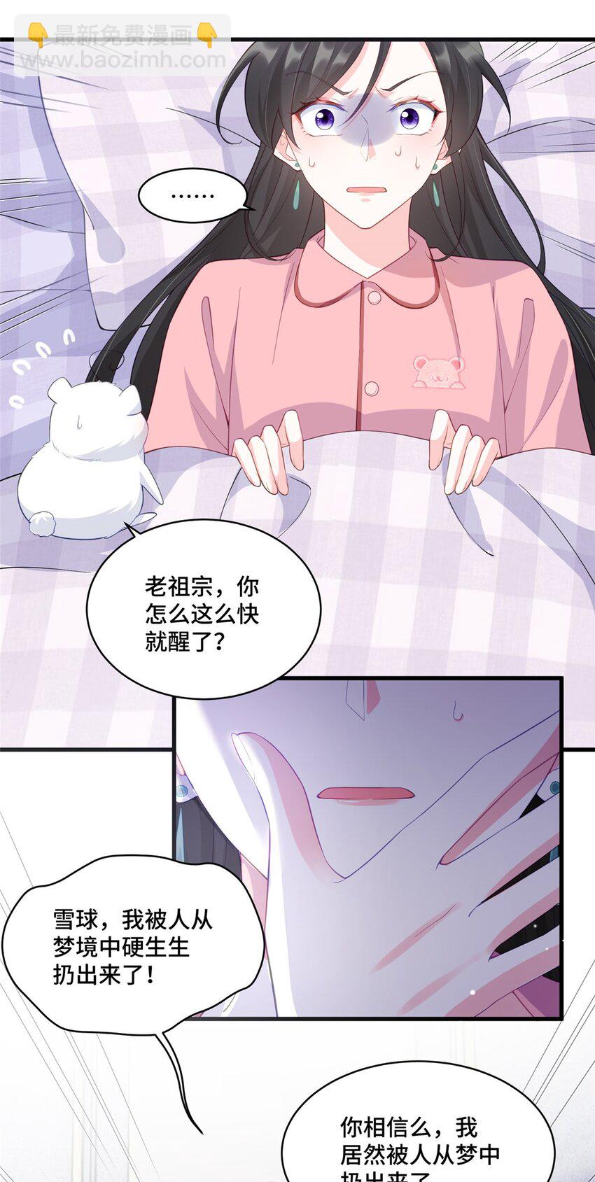 33 做老祖宗的小弟，不亏-第33话