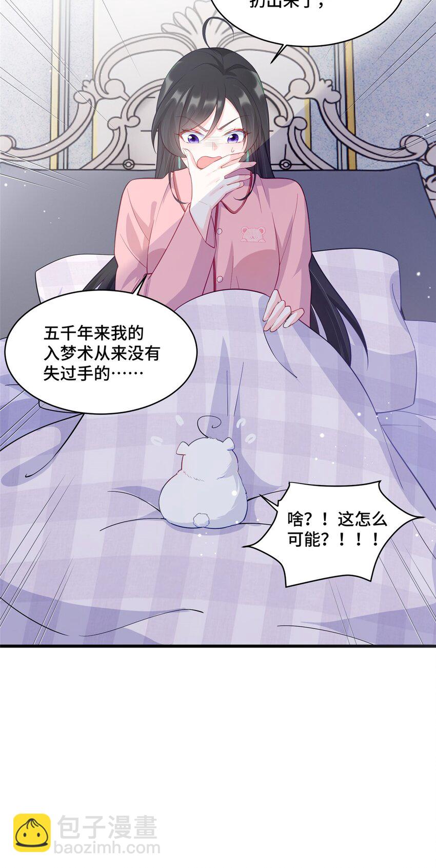 33 做老祖宗的小弟，不亏-第33话