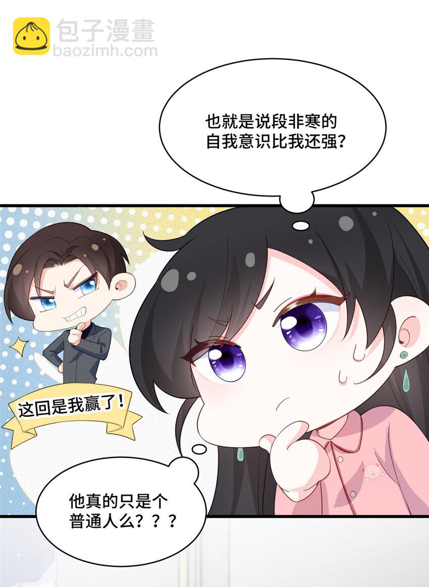 33 做老祖宗的小弟，不亏-第33话