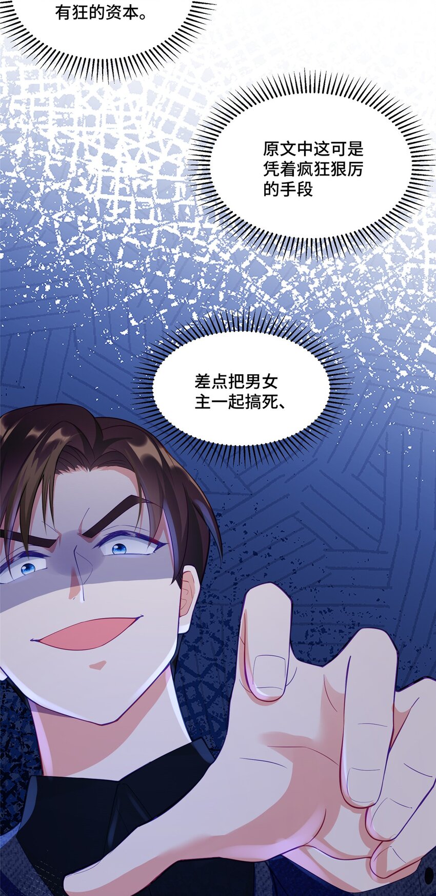 33 做老祖宗的小弟，不亏-第33话