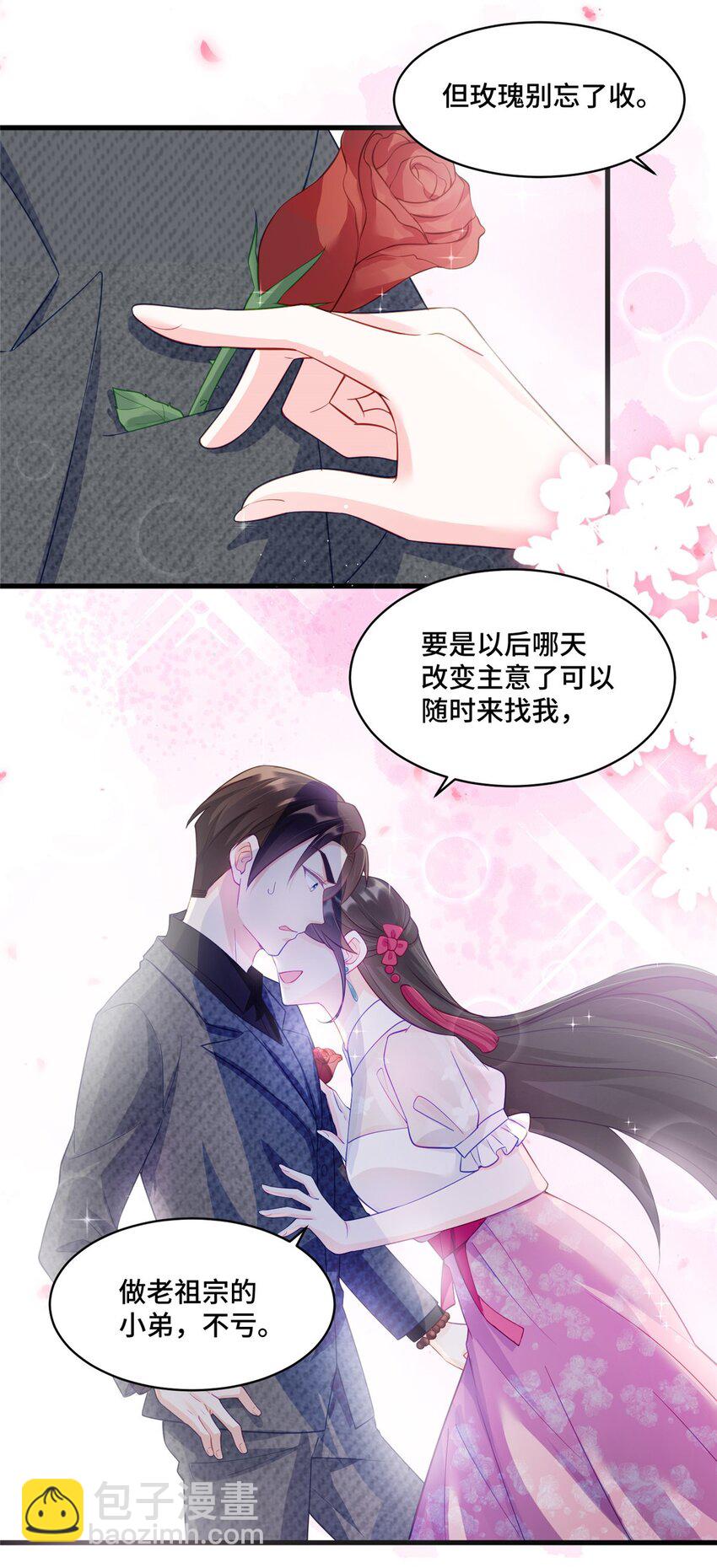 33 做老祖宗的小弟，不亏-第33话