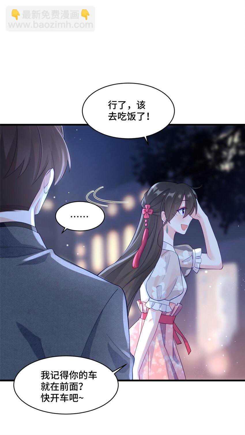 33 做老祖宗的小弟，不亏-第33话