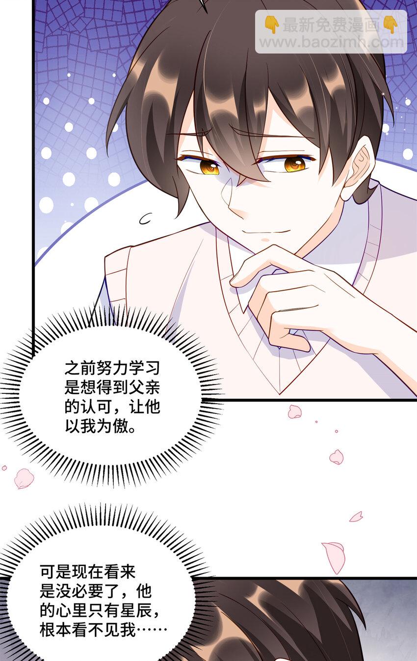 35 看诊的目的-第35话