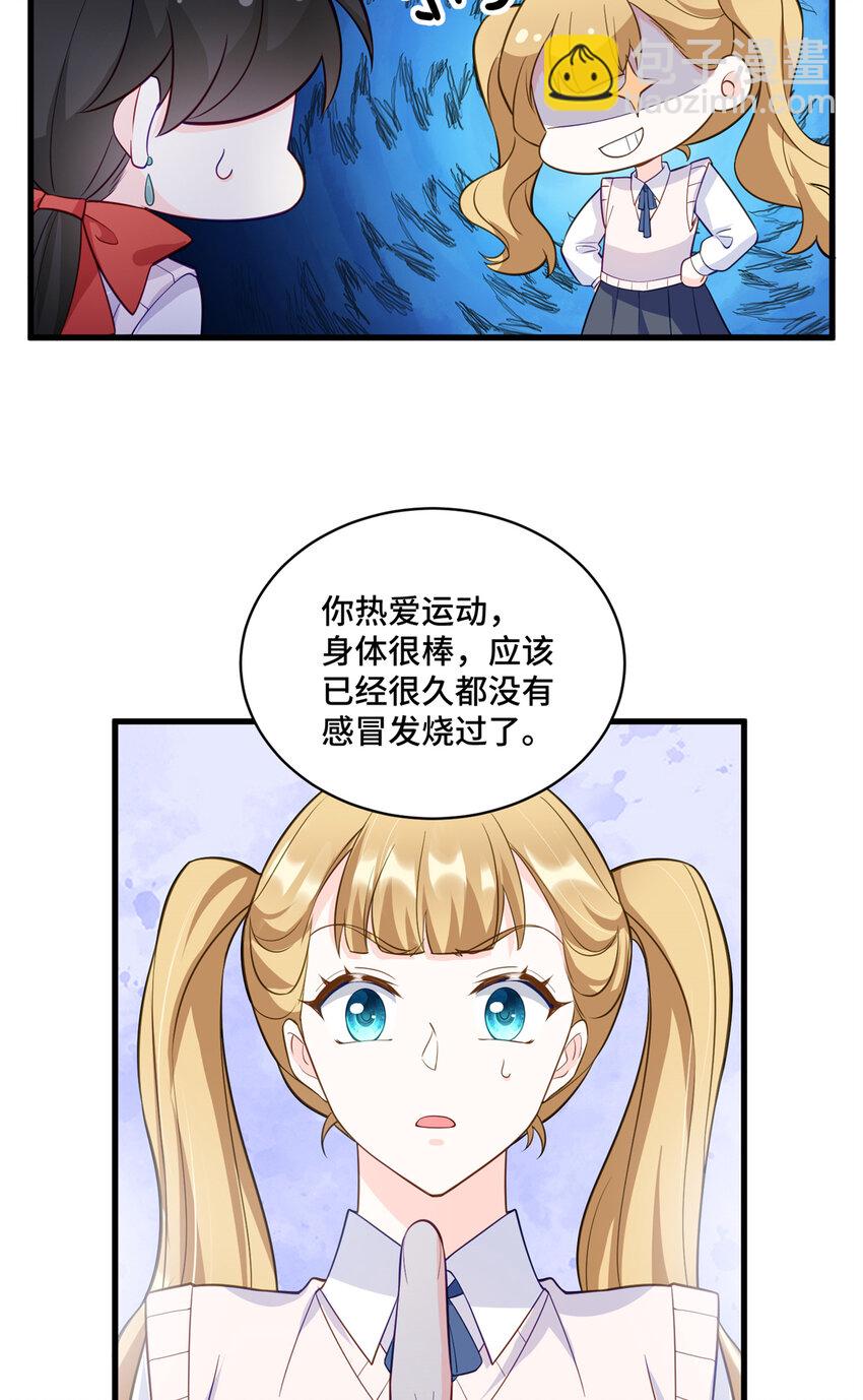 35 看诊的目的-第35话