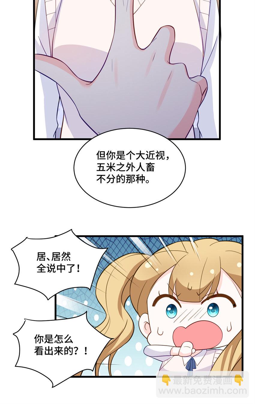 35 看诊的目的-第35话