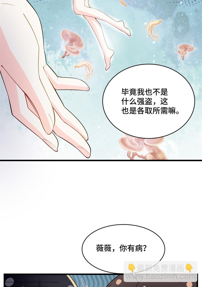 35 看诊的目的-第35话